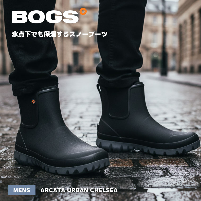 楽天市場】レインブーツ メンズ ボグス DIGGER MID ブラック 黒