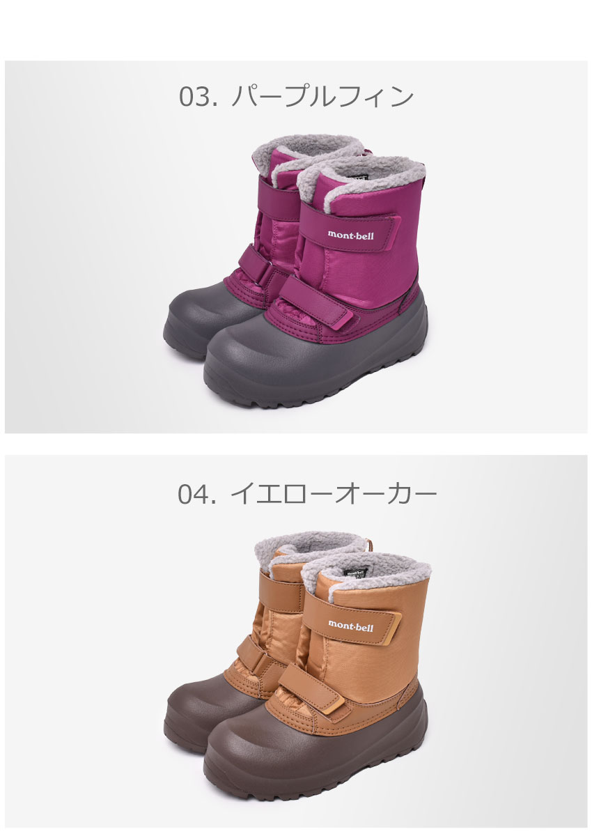 モンベル パウダブーツ Kids ブーツ Montbell Powder Boots Kids キッズ お坊っちゃん 坊 墨ぞめ 凶漢 ブルーチーズ 紫 黄色であること 履き物 シューズ 厚底 お洒落 易しい 衆望 冬期 雪ふり 細やか 防寒 健やか ワンダーホーゲル アウトドア スポーツ むやみ