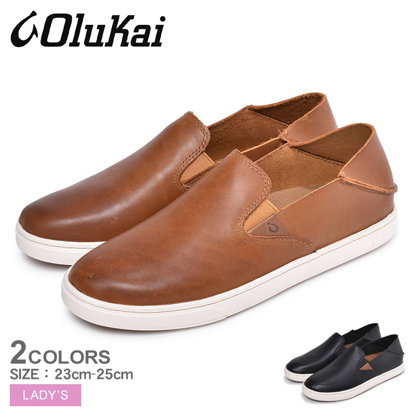 おトク情報がいっぱい 今だけクーポン配布中 Olukai オルカイ スリッポン ブラウン Pehuea Leather 329 レディース カジュアルシューズ ハワイ 靴 シューズ スニーカー カジュアル シンプル 履きやすい 歩きやすい つっかけ 2way 通勤 通学 茶 黒 誕生日 おトク情報がいっぱい 今だけクーポン配布中 Olukai オルカイ スリッポン ブラウン Pehuea Leather 329 レディース カジュアルシューズ ハワイ 靴 シューズ スニーカー カジュアル シンプル 履きやすい 歩きやすい つっかけ 2way 通勤 通学 茶 黒 誕生日