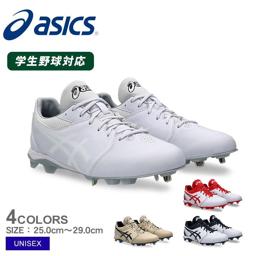 asics スパイクシューズ 26cm 新品　NEOCONNECT ASICS アシックス（ASICS）（メンズ）野球スパイク NEOCONNECT
