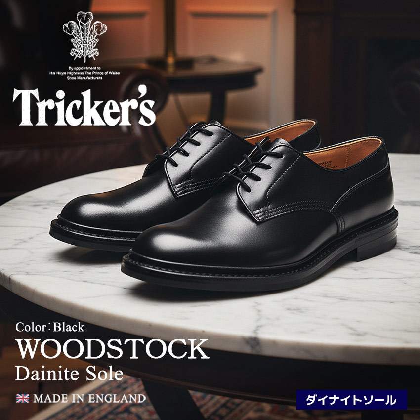 トリッカーズ ウッドストック TRICKER’S ドレスシューズ メンズ ブラック 黒 WOODSTOCK 5636／8 靴 レザー 本革 シューズ カジュアル ダイナイトソール おしゃれ 人気 TRICKERS 定番 オフィス ビジネス