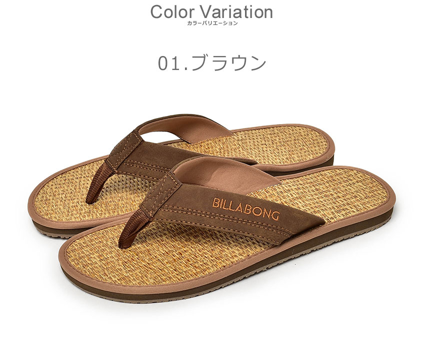 ビラボン サンダル Billabong Sandal Tatami Thong おしゃれ たたみ カジュアル ギフト サーフ シンプル スポーツ スポーティ トングサンダル ブラウン ブランド プレゼント ベージュ ホワイト メンズ レジャー ロゴ 畳 白 誕生日 靴 正規取扱店 メンズ