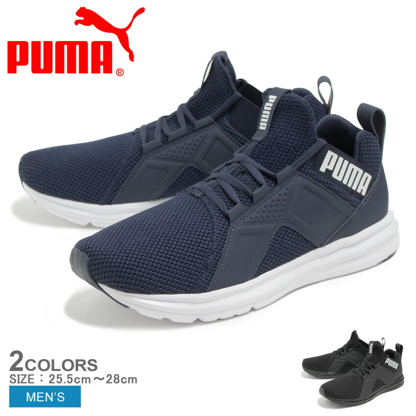 puma mall