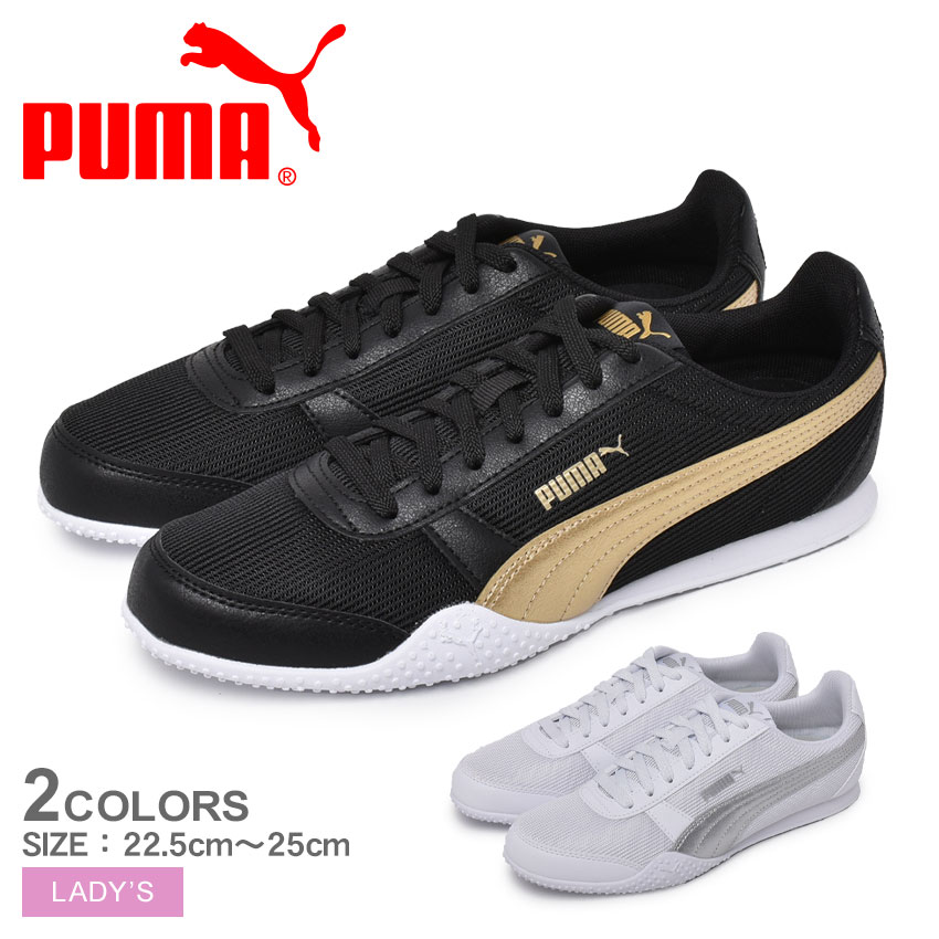 楽天市場 クーポンで割引 プーマ スニーカー レディース Puma ベラ メタリック Fs 靴 シューズ スニーカー シンプル カジュアル タウンユース 通勤 通学 スポーティ 定番 人気 おしゃれ クラシック ブラック 黒 ホワイト 白 ゴールド シルバー Bella Via Torino