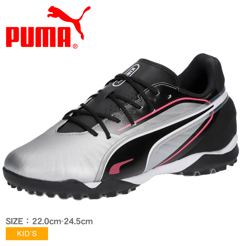 楽天市場】プーマ キング マッチ TT + ミッド PUMA サッカー