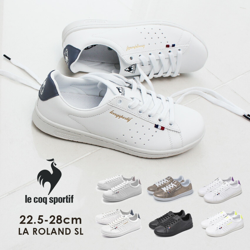 楽天市場 300円クーポン対象 スーパーsale ルコック スニーカー メンズ レディース ルコックスポルティフ Le Coq Sportif Laローラン Sl La Roland シューズ ウォーキング カジュアル ライフスタイル エナメル 靴 黒 白 シンプル 母の日 Via Torino インポートブランド