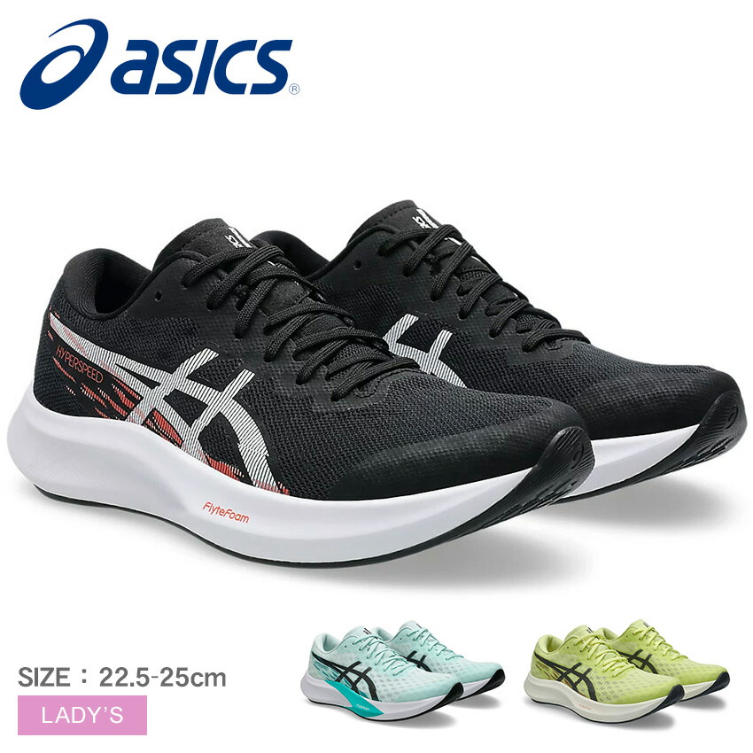 アシックスランニングシューズ アシックス ASICS レディース 陸上/ランニング ランニング