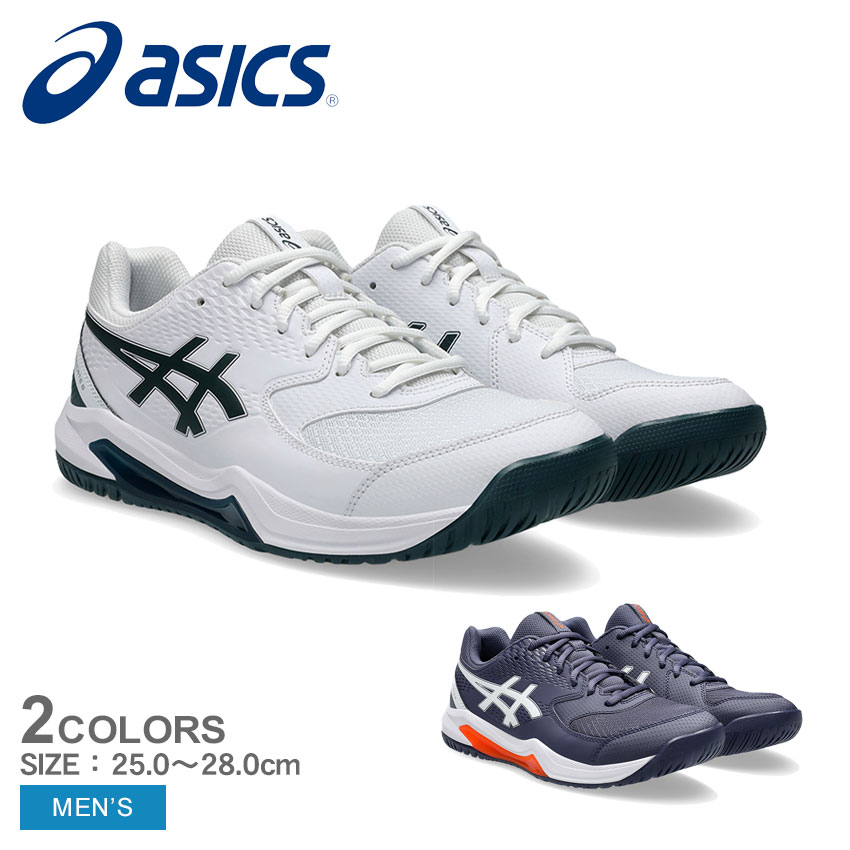 楽天市場】アシックス ゲル デディケイト 8 ASICS テニス