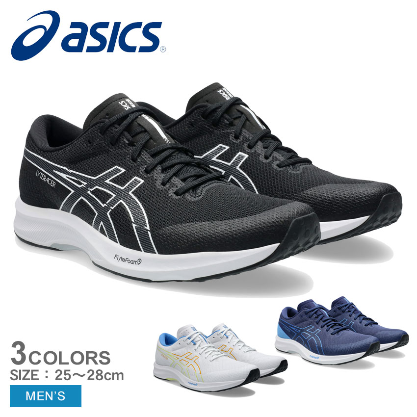楽天市場】アシックス ライトレーサー6 ASICS ランニング