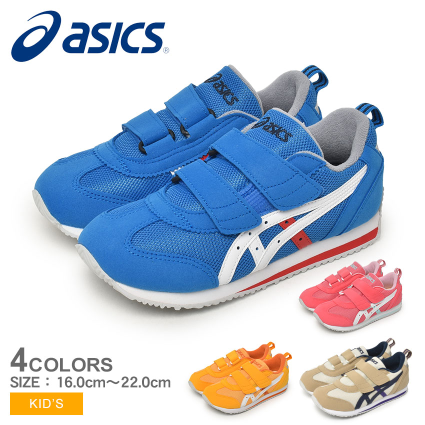 asics IDAHO DP4 MINI 25 アリエル 17.5 スニーカー 楽天市場】アシックス IDAHO MINI 4 ASICS スニーカー キッズ