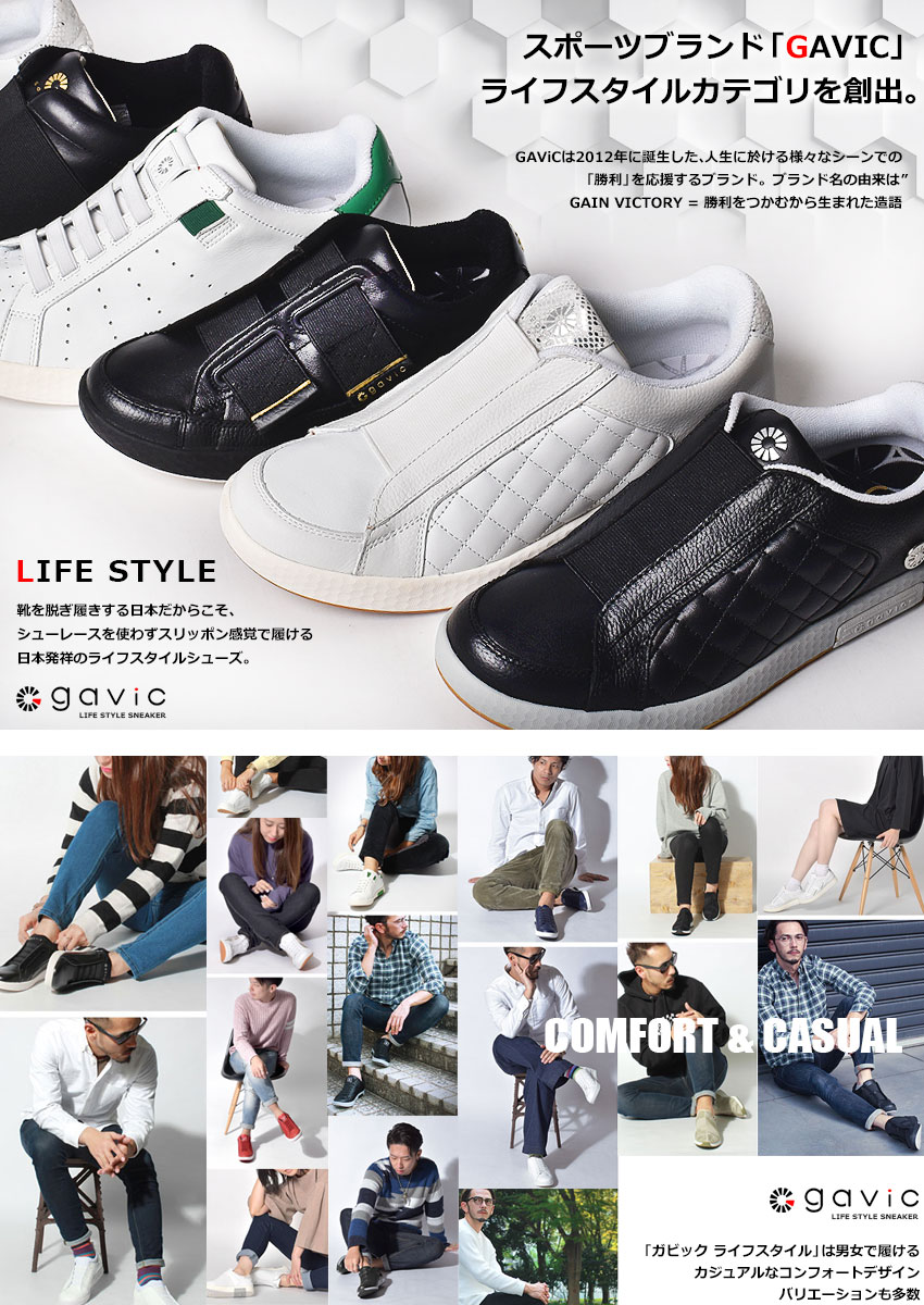 爆安プライス 今だけクーポン配布中 Gavic Life Style ガビックライフスタイル スニーカー アドロア Gvc012 メンズ レディース シューズ 靴 黒 白 ピンク スリッポン 通勤 通学 カジュアル シンプル スポーティー ニットスニーカー 誕生日 プレゼント ギフト Z