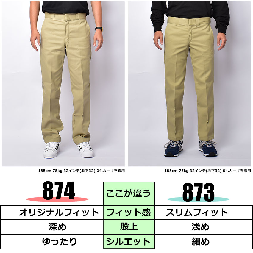 とっておきし新春福袋 ディッキーズ DICKIES 873 チノパン ワークパンツ スリムフィット レングス30 レングス32 メンズ 男性 グレー  カーキ ネイビー チノパンツ ズボン スラックス ローライズ ウェア ボトムス 紺 黒 服 結婚祝い ギフト おしゃれ  turbonetce.com.br