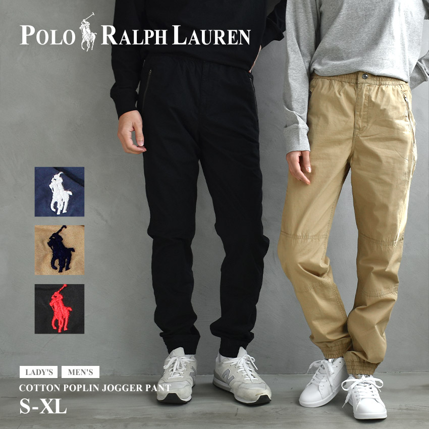 ポロ ラルフローレン パンツ メンズ レディース コットン ポプリン ジョガー パンツ POLO RALPH LAUREN COTTON POPLIN JOGGER PANT 323753825 ウェア ブランド ボトムス ズボン ジョガーパンツ 長ズボン ロングパンツ 刺繍 刺しゅう