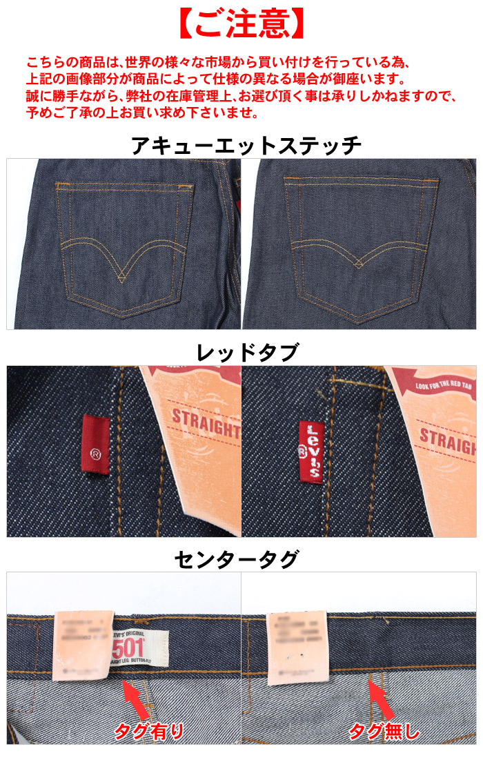 levis red tab r