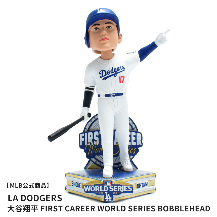 メジャーリーグベースボール ボブルヘッド MAJOR LEAGUE BASEBALL Shohei Ohtani Los Angeles Dodgers First Career World Series Bobblehead フィギュア バブルヘッド 首振り人形 人形 大谷翔平 ロサンゼルス・ドジャース Los Angeles｜Z-MALL 21,517円