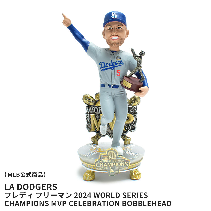 メジャーリーグベースボール ボブルヘッド MAJOR LEAGUE BASEBALL FREDDIE FREEMAN LOS ANGELES DODGERS 2024 WORLD SERIES CHAMPIONS MVP CELEBRATION BOBBLEHEAD バブルヘッド 首振り人形 人形 フィギュア ロサンゼルス・ドジャース Los|slz| 20,847円