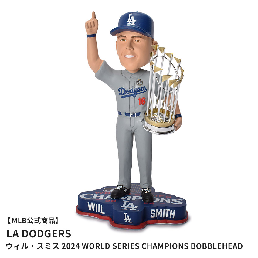 メジャーリーグベースボール ボブルヘッド Will Smith Los Angeles Dodgers 2024 World Series Champions Bobblehead MAJOR LEAGUE BASEBALL BHMBCHWS24LDWS ウィリアム・ディルズ・スミス フィギュア バブルヘッド 首振り人形 人形 野球|slz|