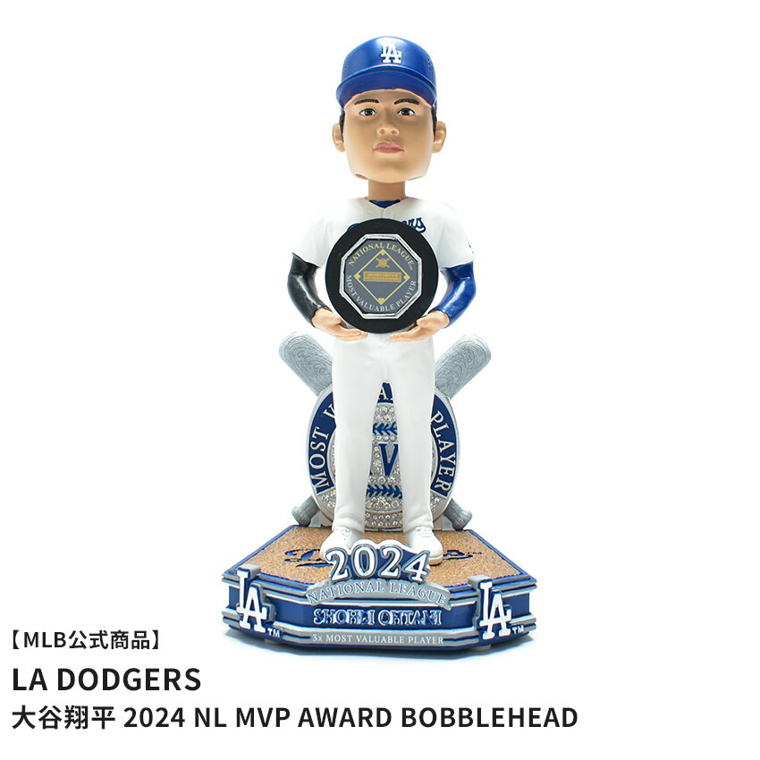 メジャーリーグベースボール ボブルヘッド Shohei Ohtani Los Angeles Dodgers 2024 NL MVP Award Bobblehead MAJOR LEAGUE BASEBALL BHMB24MVPAWLDSO 大谷翔平 フィギュア バブルヘッド 首振り人形 人形 ロサンゼルス・ドジャース LOS