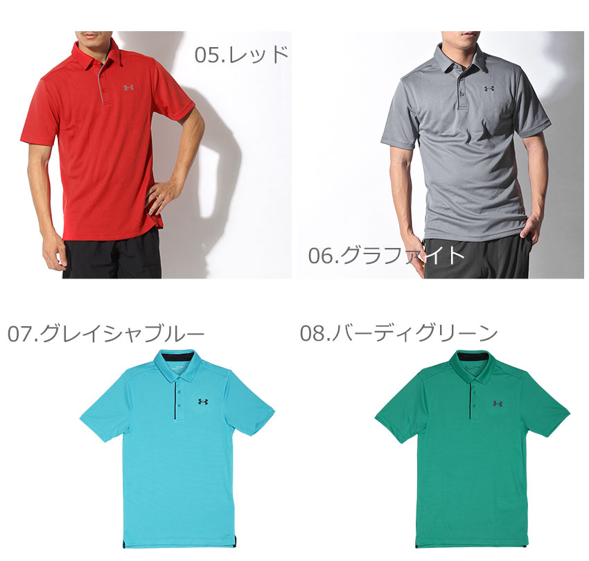 アンダーアーマーUNDERARMOUR
