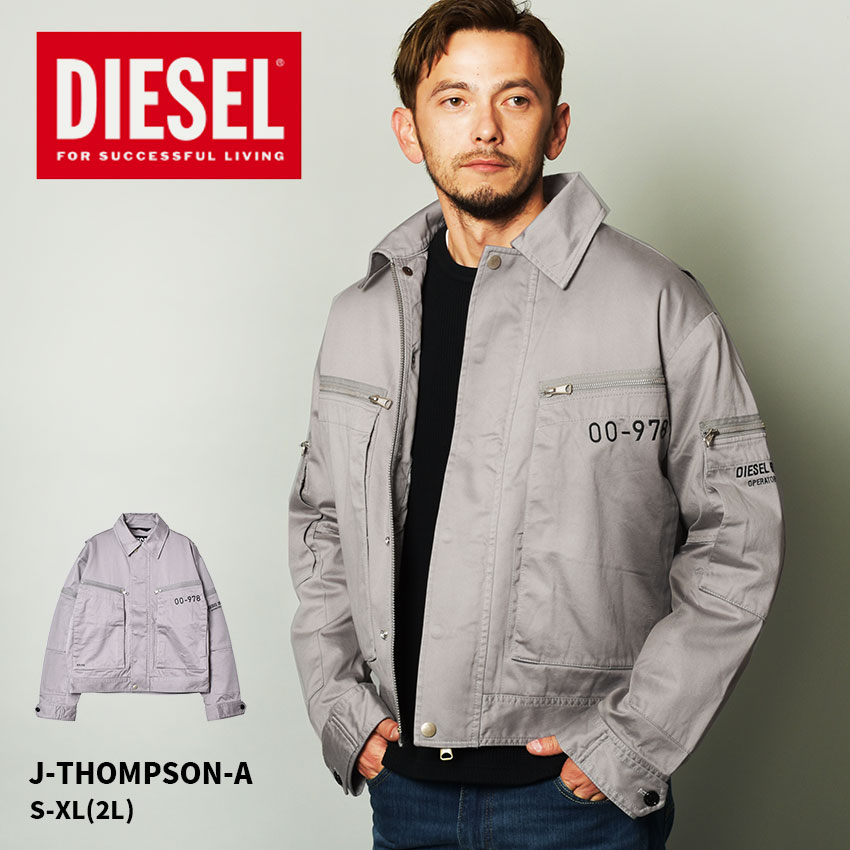 楽天市場】ディーゼル ジャケット メンズ DIESEL J-THOMPSON-A