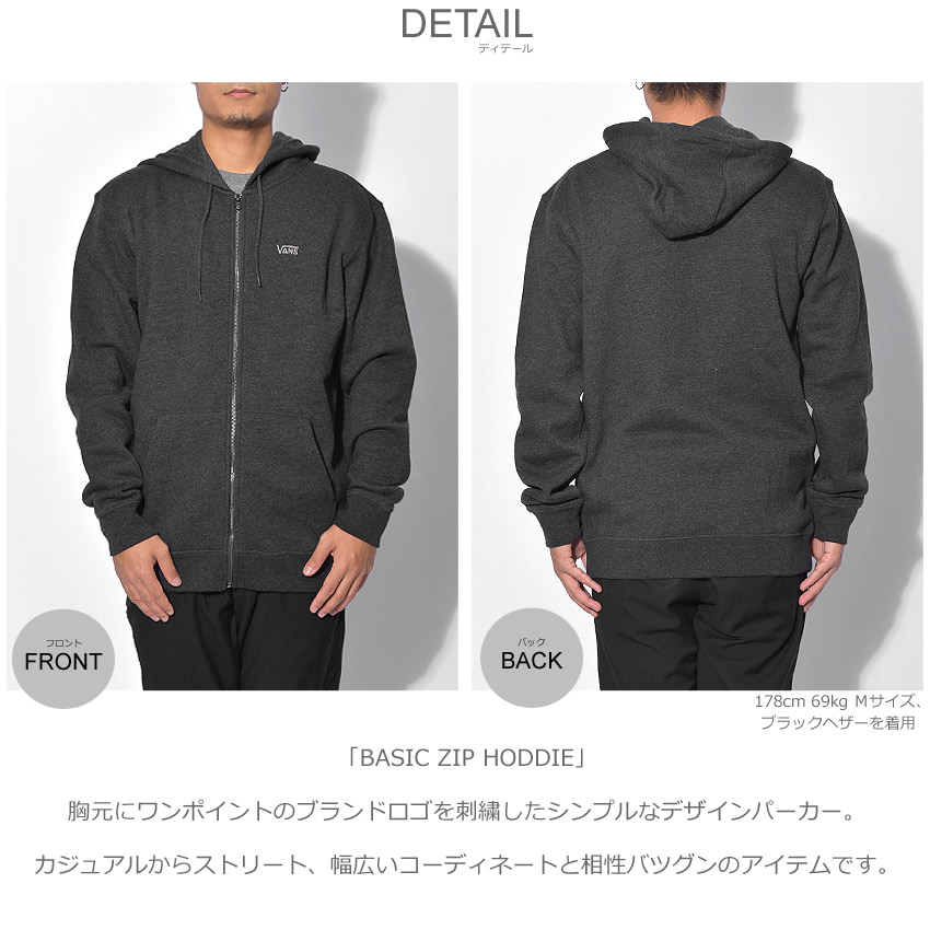 vans zip hoodie men's