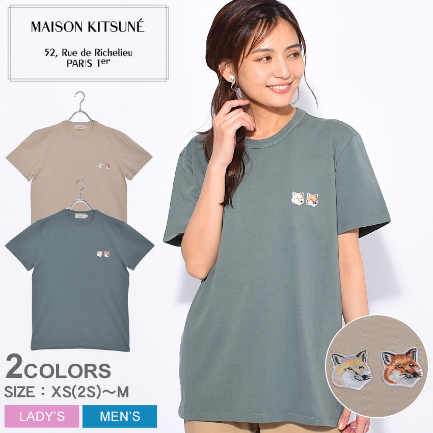 楽天市場 メール便可 メゾンキツネ Tシャツ ダブルフォックス ヘッドパッチ 半袖tシャツ Maison Kitsune Tee Shirt Double Fox Head Patch メンズ レディース ベージュ ブルー 青 シャツ 半袖 トップス ベーシック コットン カジュアル 誕生日 プレゼント ギフト Z Mall