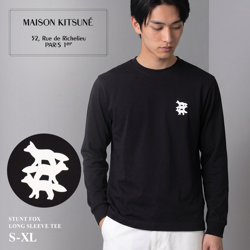 楽天市場】メゾンキツネ 長袖Tシャツ メンズ スタント フォックス