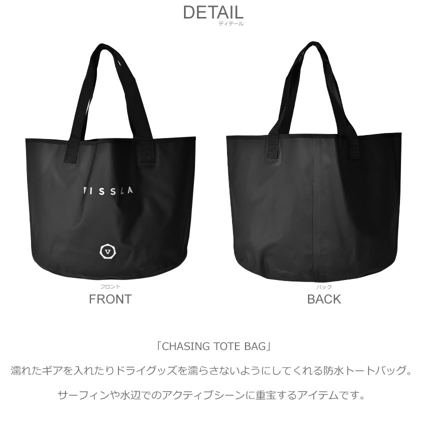 ヴィスラ Chasing Tote Bag トートバッグ Vissla メンズ レディース Mabsscht ブラック 黒 バッグ ウェットバッグ ブランド サーフ カジュアル シンプル サーフィン ビーチ ウェットスーツ マリンスポーツ ロゴ 防水 人気 お出かけ 誕生日 プレゼント ギフト