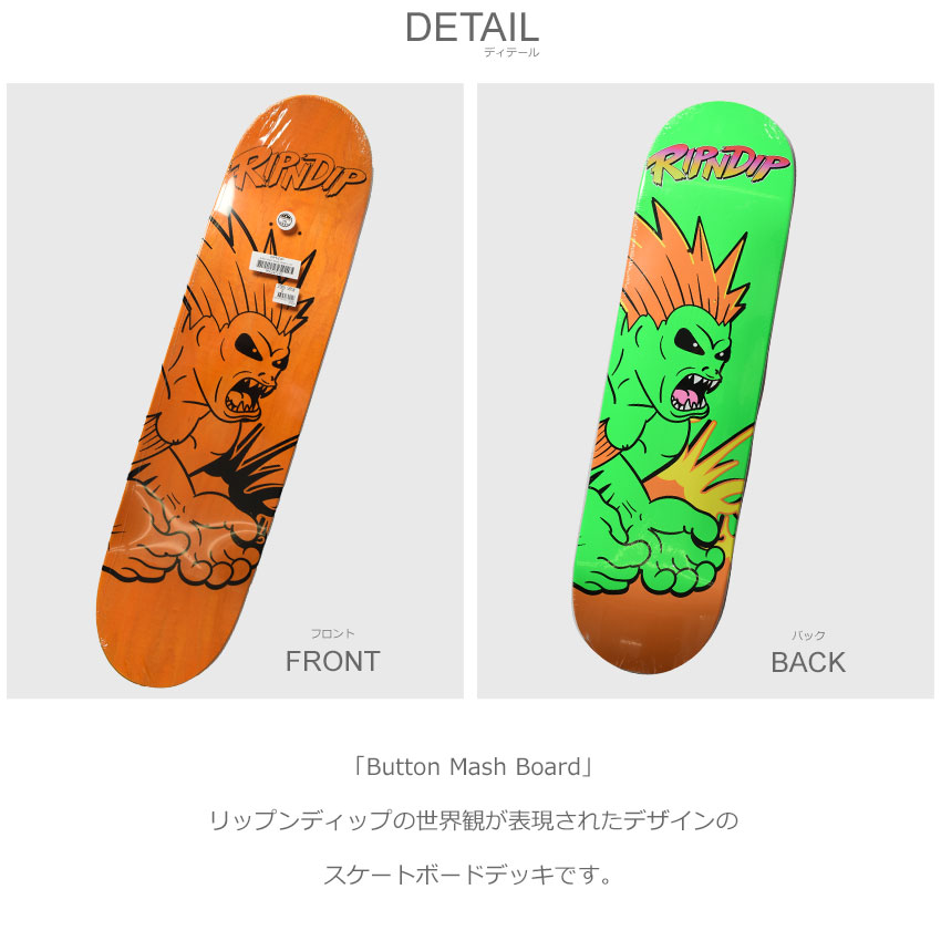 今だけクーポン配布中 Ripndip Button Mash Board スケートボード リップンディップ メンズ レディース Rnd4779 オレンジ ブラウン 茶 スケボー スポーツ ブランド スケート カジュアル ストリート ロゴ グラフィック 板 おしゃれ カラフル 誕生日 プレゼント ギフト