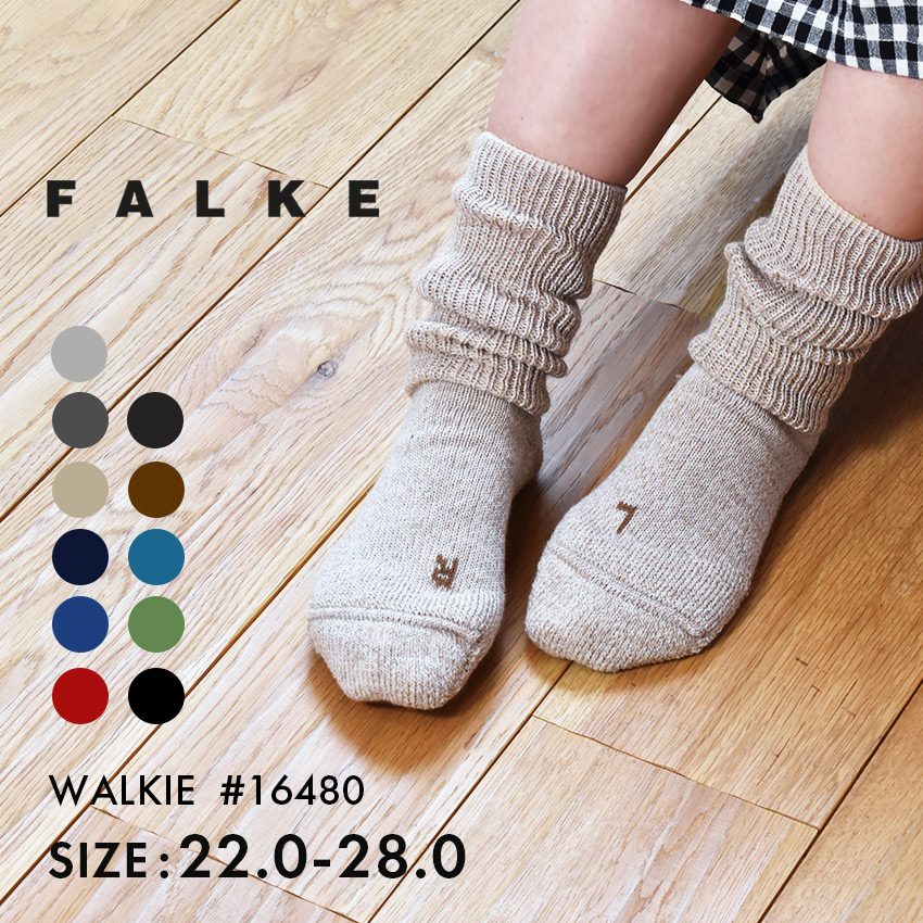 FALKE ファルケ 2足セット 新品、未使用 楽天市場】【ネコポス配送】ファルケ 靴下 FALKE WALKIE ERGO