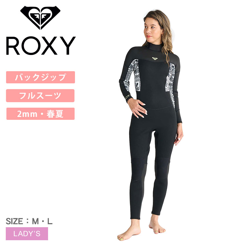 ROXY ウエットスーツ ウェットスーツ レディース 日本製 美品 ロキシー 海 楽天市場】ロキシー ウェットスーツ ROXY 2/2 SWELL SERIES BZ