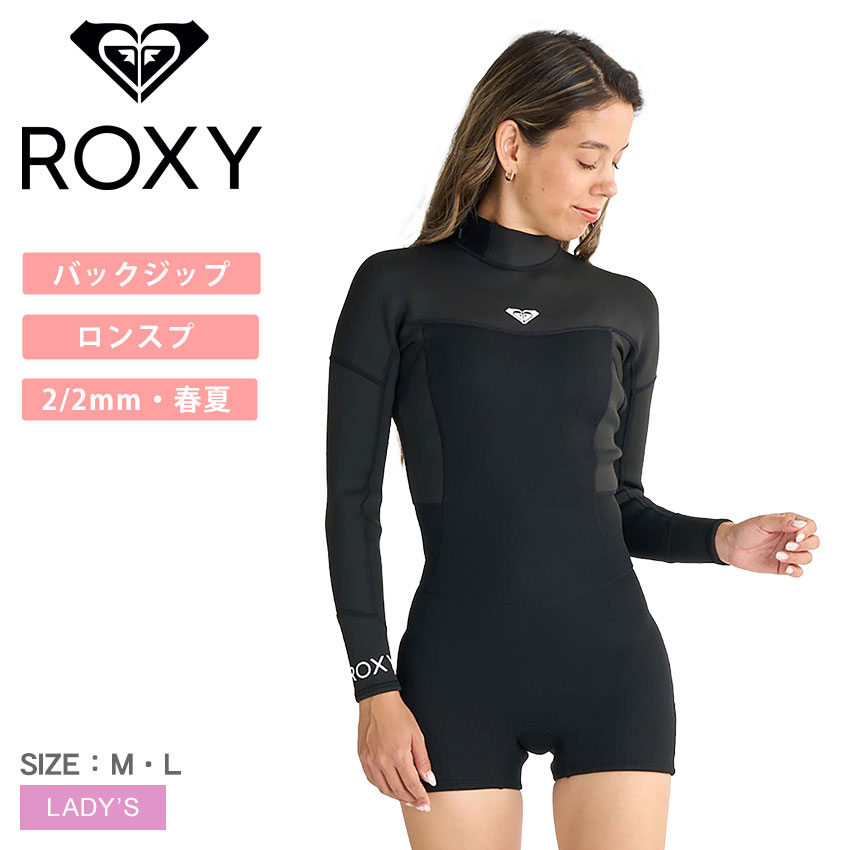 楽天市場】19 ROXY ロキシー ロンスプ ウェットスーツ ウエット