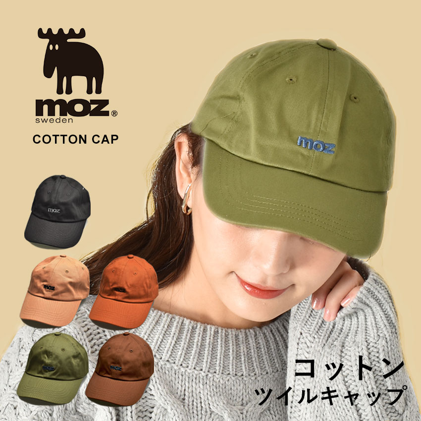 楽天市場 全品対象 50円引きcp モズ キャップ Moz ツイルキャップ メンズ レディース ブラック 黒 ブラウン ベージュ 361 0040 帽子 おしゃれ Uv 紫外線 キャップ ブランド かわいい シンプル ユニセックス 男女兼用 Z Craft