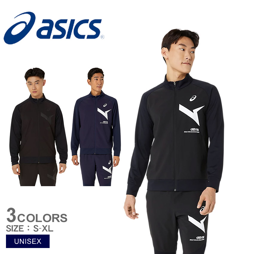 アシックス トレーニングウェア ユニセックス AIM-TRGウインドバリアニットジャケット ASICS 2031E724 スポーツウェア トレーニングウェア 吸汗速乾 通気性 部活 アスリート 高密度ニット 快適 ドライ ZSPO