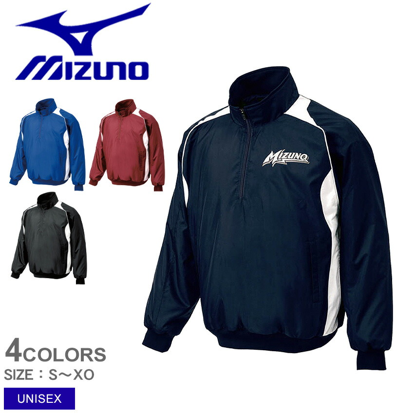 【24時間以内/送料無料】 良品 ミズノプロ メンズ フルジップジャケット M 24時間以内/送料無料】 良品 ミズノプロ メンズ フルジップ