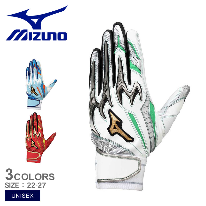 楽天市場】ミズノ バッティング手袋 MIZUNO シリコンパワーアークDI