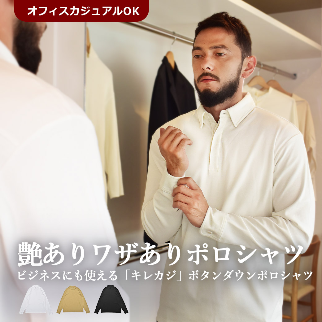 楽天市場】ポロシャツ 長袖 メンズ オフィスカジュアル ビジネス 兼用