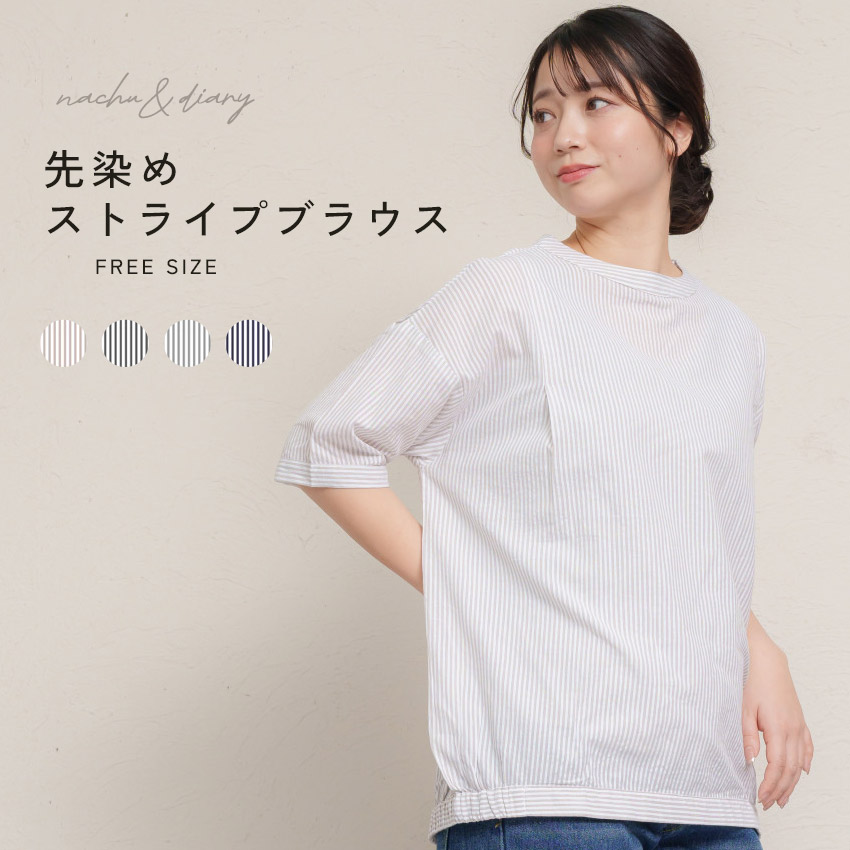 楽天市場】ヌキテパ ブラウス 長袖 シャツ ne Quittez pas