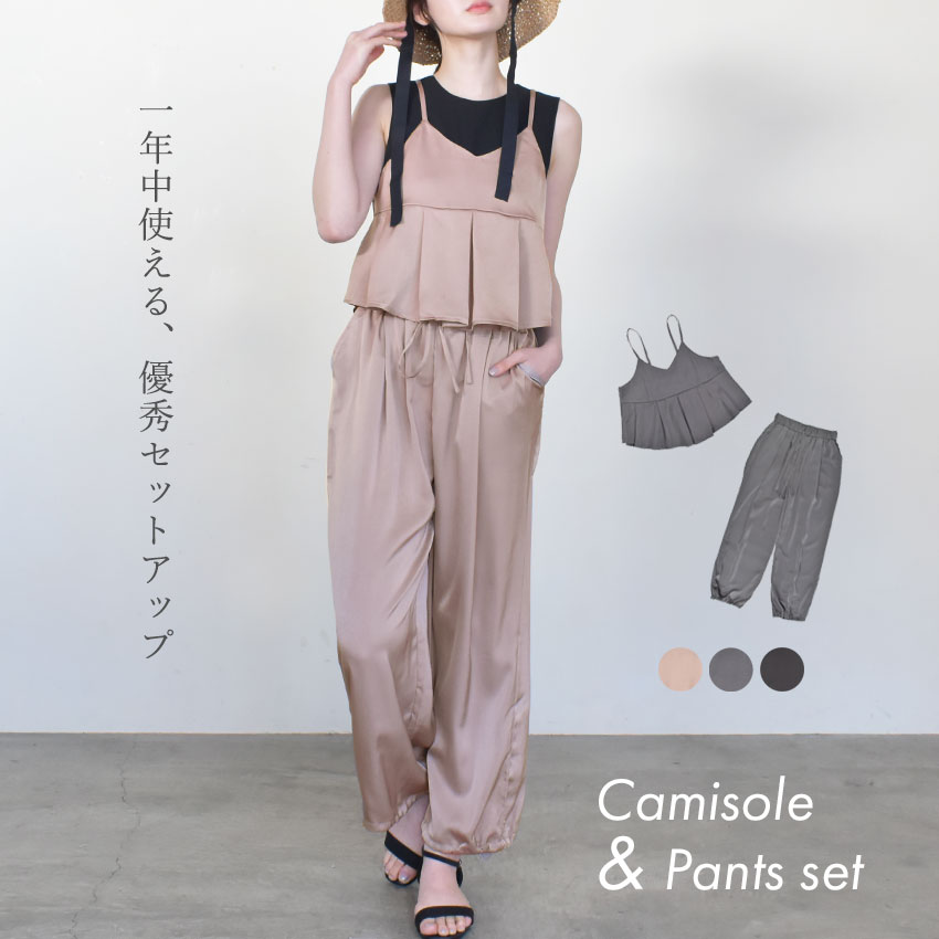 アンドラブクローゼット　タンクキャミソールとワイドパンツのセットアップ セットアップ ペプラムキャミソール&ワイドパンツ 2点セット