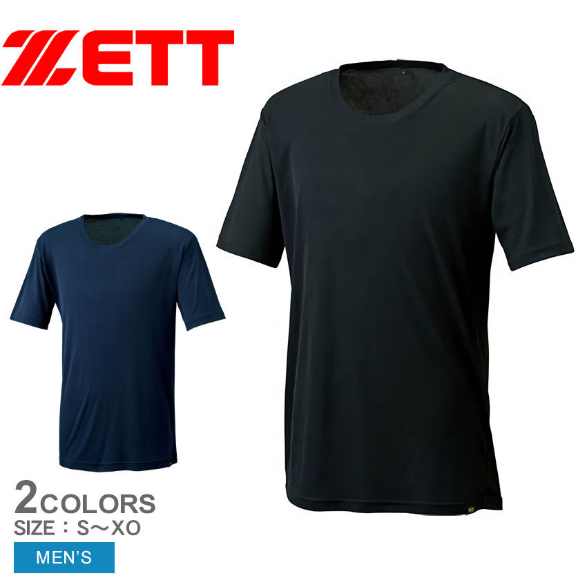楽天市場】ゼット Tシャツ ZETT 一般用 クルーネック半袖