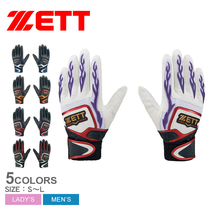 楽天市場】ゼット バッティンググローブ ZETT 手袋