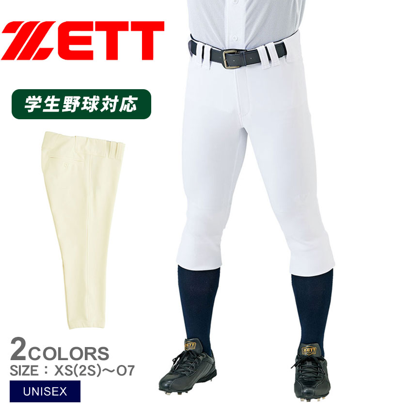 野球　ソフトボール　練習　パンツ　白　M 2枚セット ゼット ZETT 野球・ソフトボール用ウェア 練習用ユニフォーム