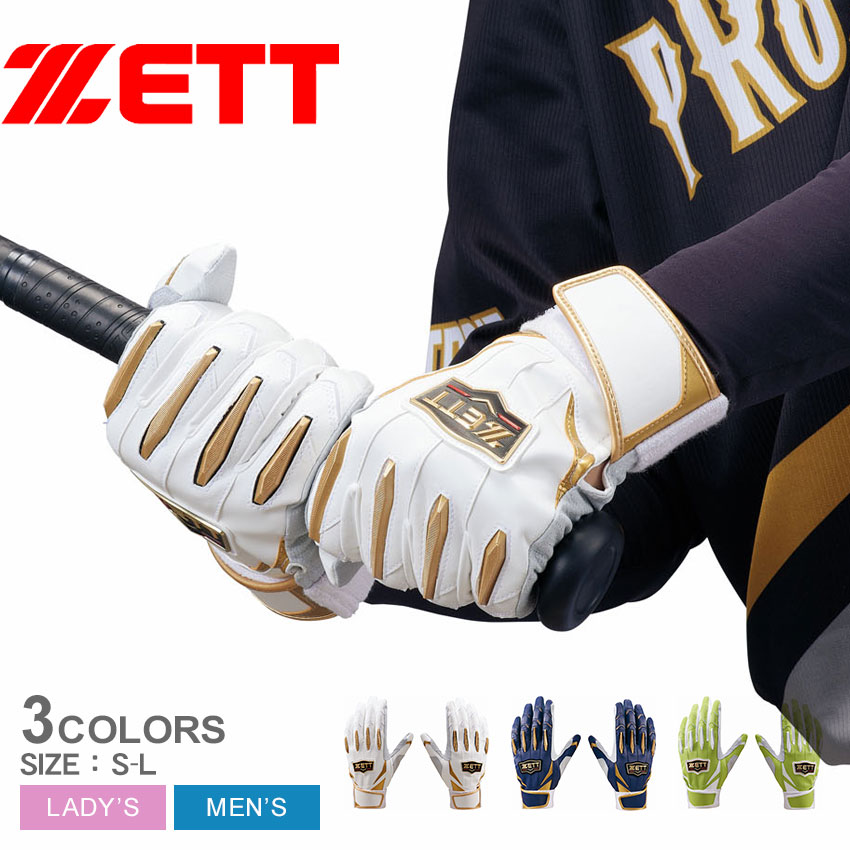 美品！激レア！ TRINITY Jupiter プロト　セッティングセット 楽天市場】ゼット バッティンググローブ ZETT プロステイタス