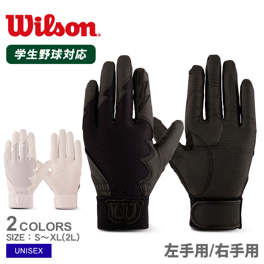 楽天市場】【ネコポス配送】ウィルソン 手袋 WILSON 一般用 守備用