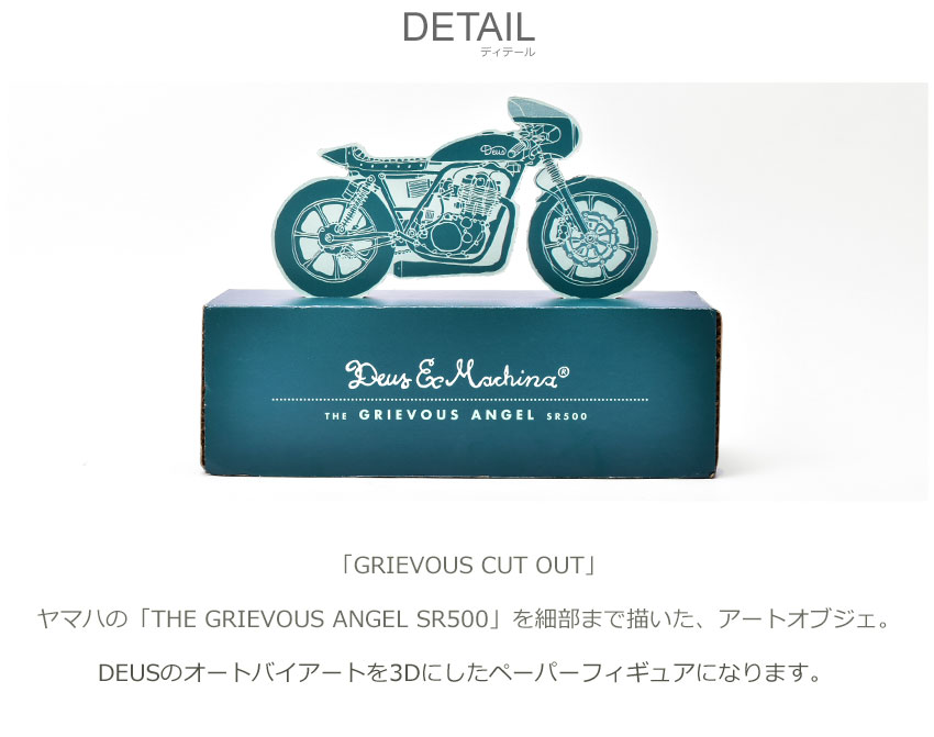 デウスエキスマキナDEUSEXMACHINA