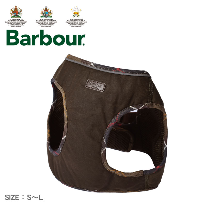 バブアー ワックス ステップイン ドッグハーネス 犬用ハーネス BARBOUR WAX STEP IN DOG HARNESS DAC0064OL71 カーキ バーブァー ブランド ベーシック クラシック シンプル おしゃれ ドッグ用 お散歩 外出 お出かけ 散歩