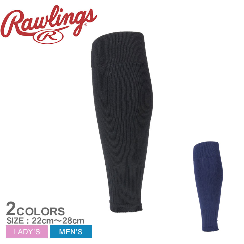 楽天市場】ローリングス カーフソックス Rawlings カラーカーフ