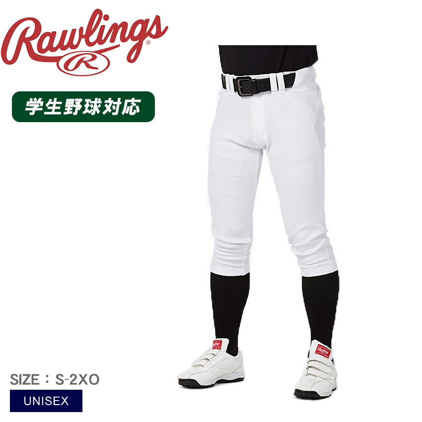 楽天市場】ローリングス レワード ユニフォームパンツ Rawlings