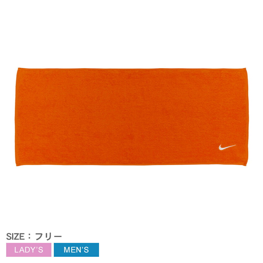 楽天市場】文字刺繍入り ナイキ ソリッド コア タオル ミディアム 35cm