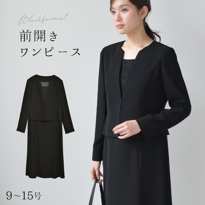 ナイトワン ワンピース レディース ブラックフォーマルワンピース NIGHT1 Z4003-4003 喪服 ブラックフォーマル ワンピース 礼服 スーツ ノーカラー ジャケット スカート 洗える アンサンブル 前開き 春 夏 秋 冬 ブラック 黒